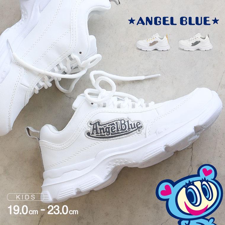 angelblue エンジェルブルー 子供靴 スニーカー 厚底キッズ 運動靴 学校 通学 履きやすい 滑りにくい 白 ナカムラくん 432