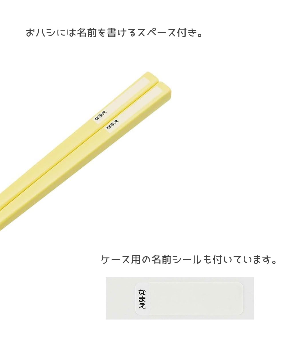 ちいかわ お箸セット 食洗器対応 箸入れ 抗菌 お弁当 箸 子供 箸ケース