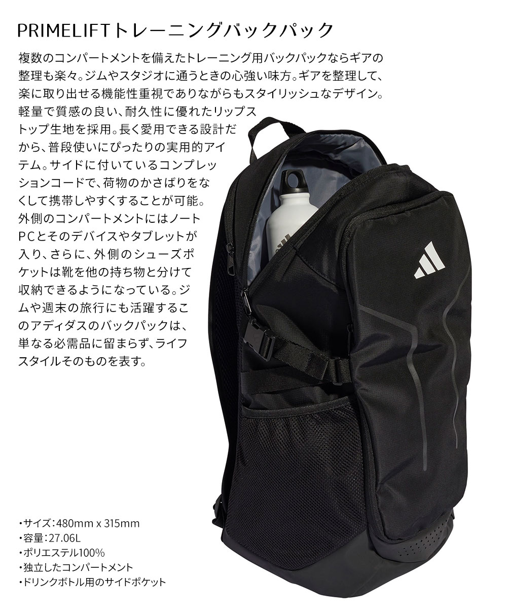 adidas(アディダス) リュック バックパック 鞄 27L 大容量 A4対応 PC adidas(アディダス) リュック バックパック 鞄 27L 大容量 A4対応 PC