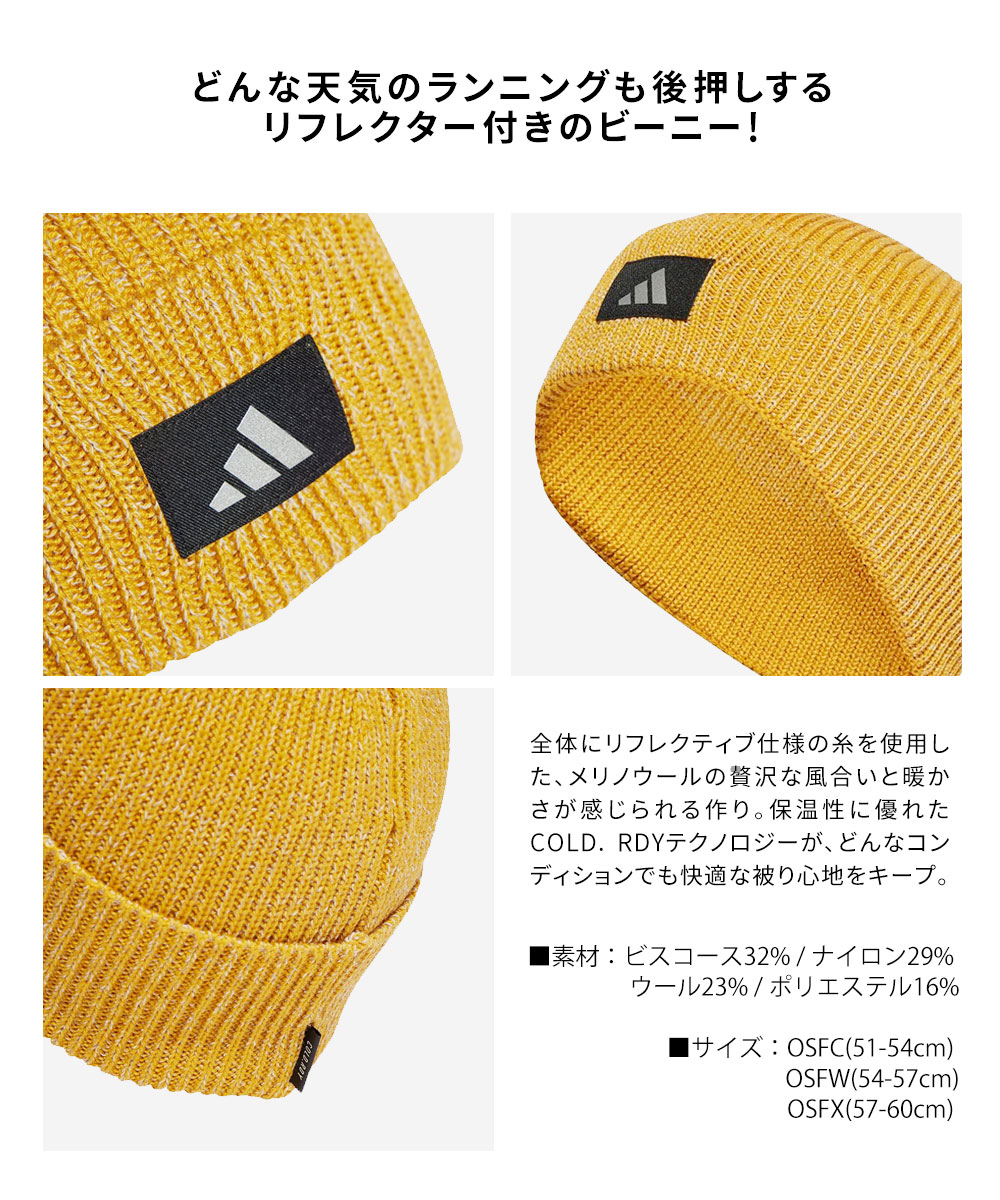 アディダス ニットキャップ ロゴ ビーニー dme99 COLD. RDY