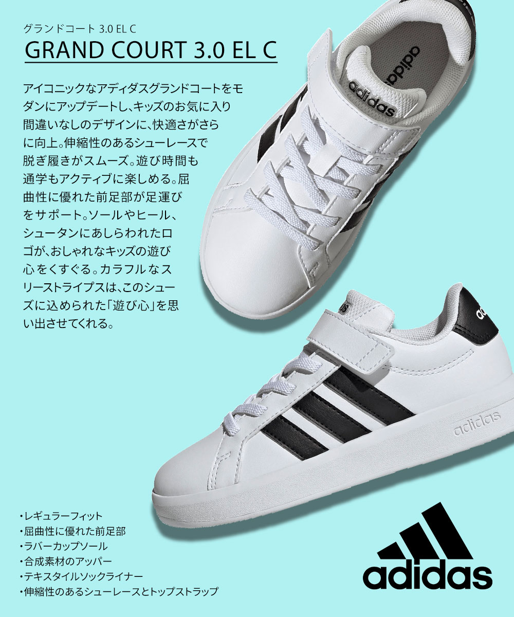 adidas（アディダス） キッズ スニーカー ベルクロ ベルト コート