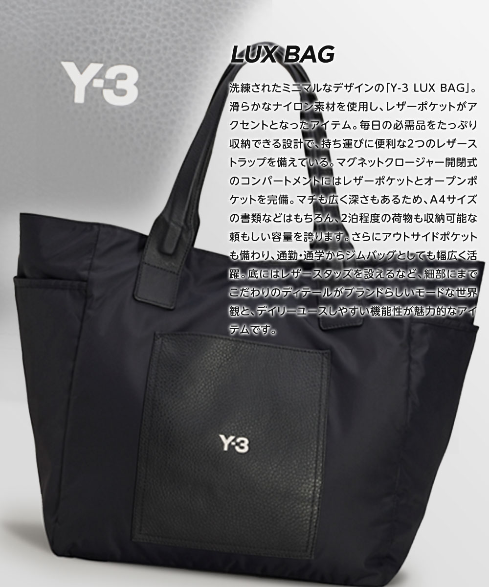 Y-3 アディダス LUX BAG IY0098 トートバッグ 鞄 大容量 メンズ