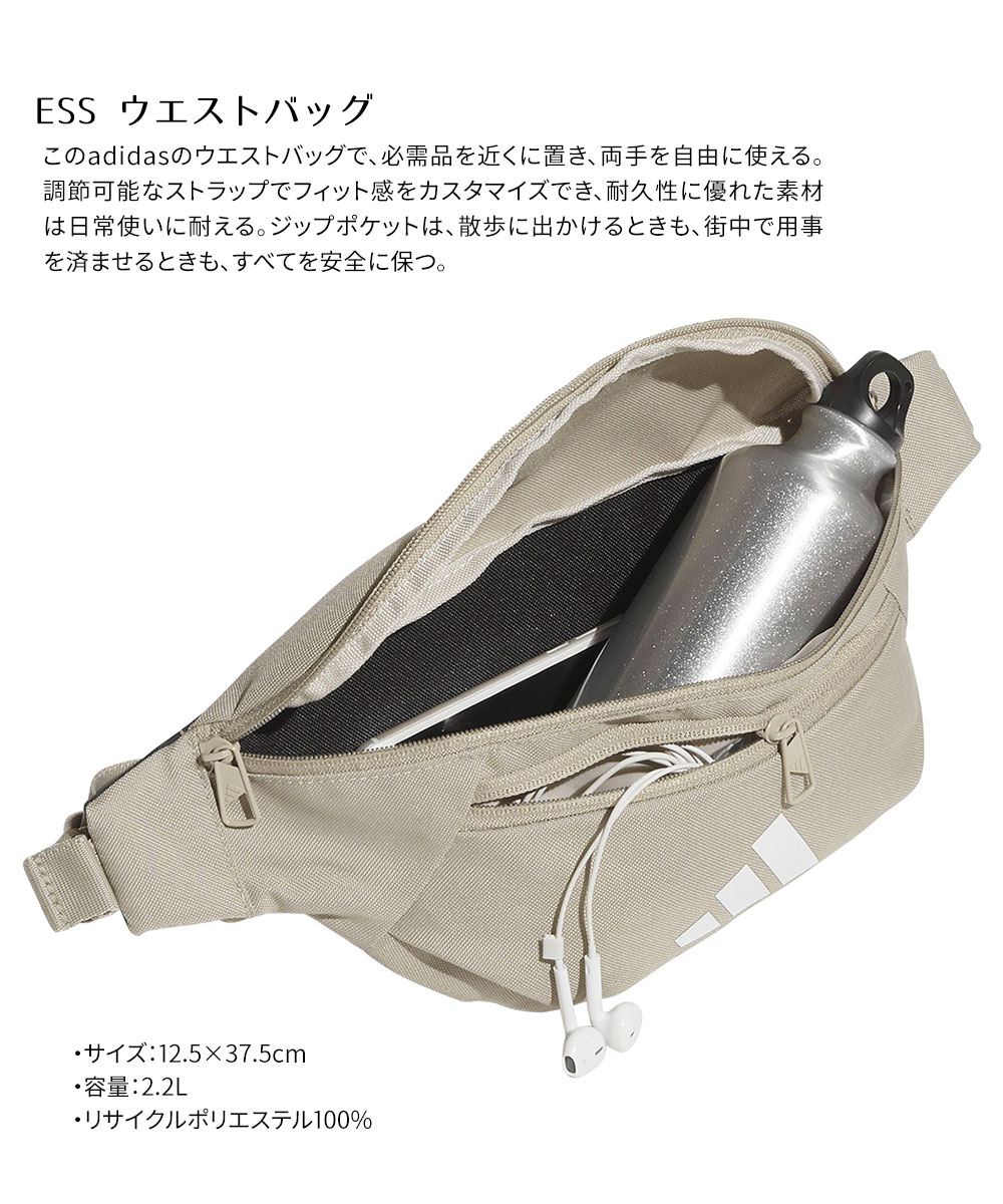 adidas（アディダス） adidas ESS ボディバッグ ヒップ ウエストポーチ