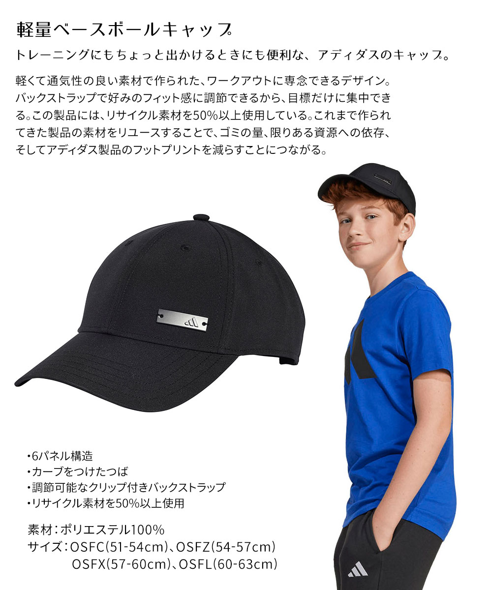adidas（アディダス） ベースボールキャップ 帽子 軽量 ロゴ入り