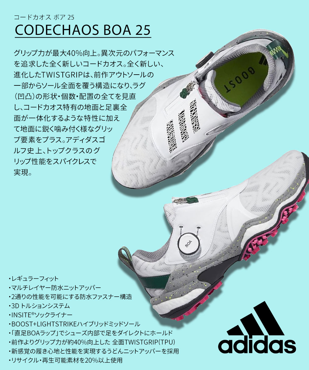 【さお商品】ADIDAS W CODECHAOS BOA ゴルフシューズ Adidas Women's Codechaos BOA 25 Golf Shoes - Maple Hill Golf