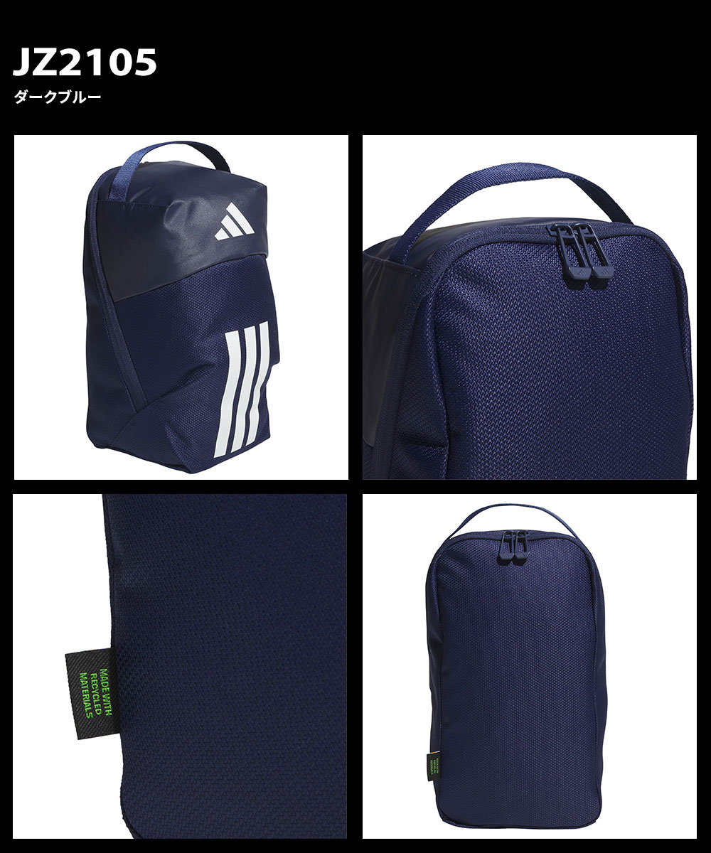 adidas（アディダス） シューズバッグ スポーツ シューズケース M L