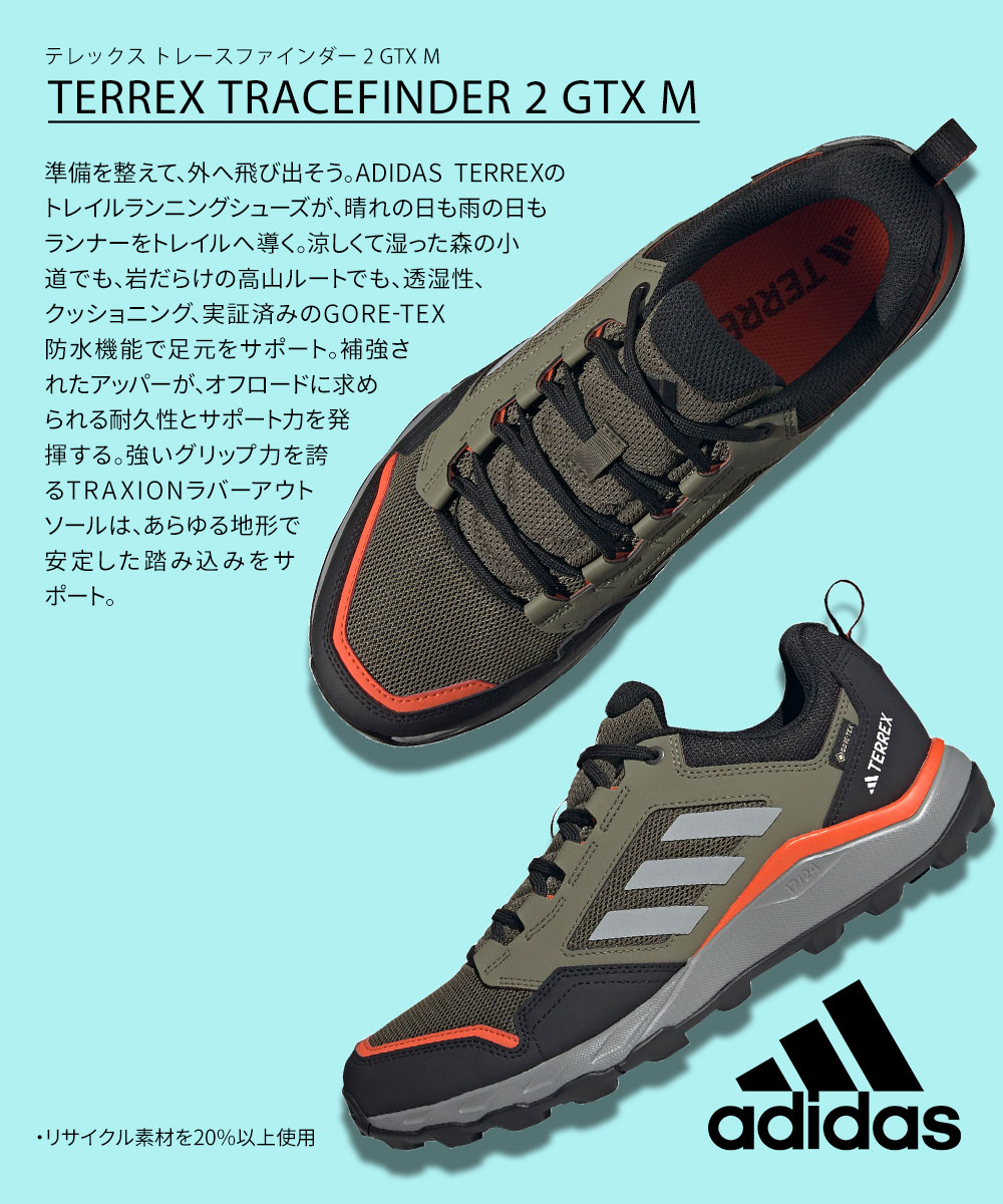 adidas（アディダス） トレイルランニング ゴアテックス トレッキング
