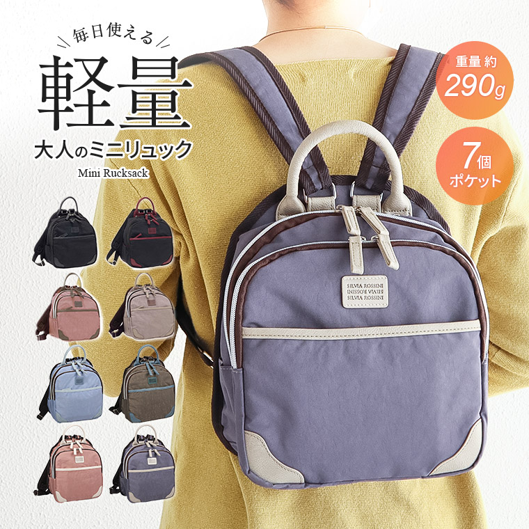 リュックサック レディース 大人 小さめ 軽量 マチ広 かわいい 可愛い