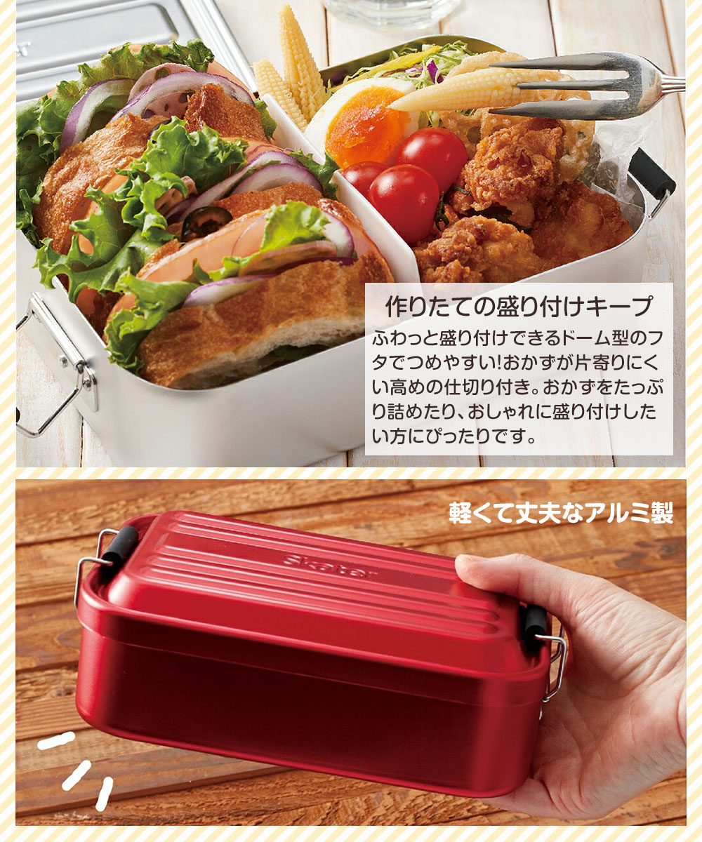 スケーター アルミ ランチボックス 弁当箱 1000ml 1段 軽量 ドーム型
