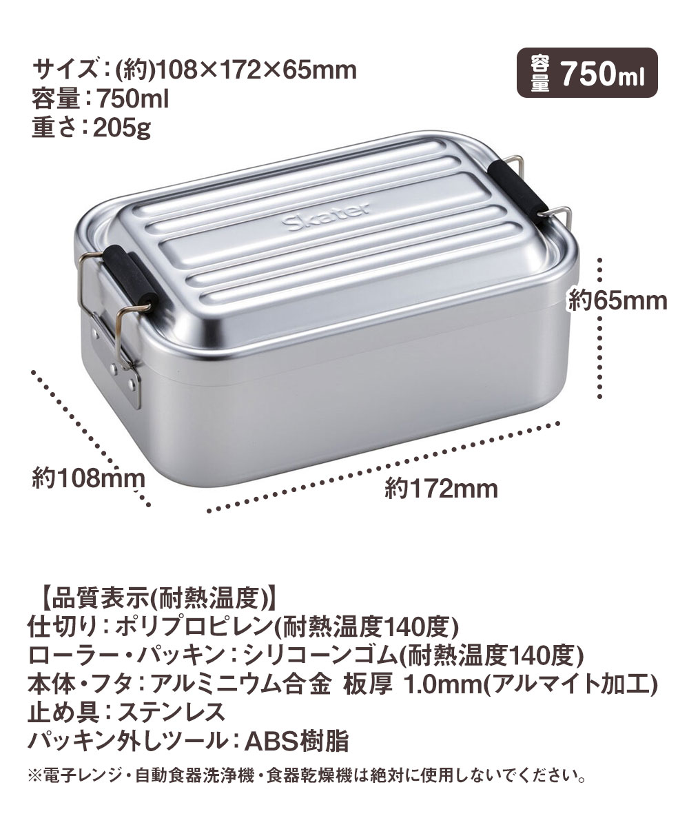 プリシラ ウェア ランチボックス キャンプ アメトイ アルミ 炭鉱 激 hbS4 スケーター アルミ 深型 ランチボックス 弁当箱 750ml 1段 軽量 ドーム
