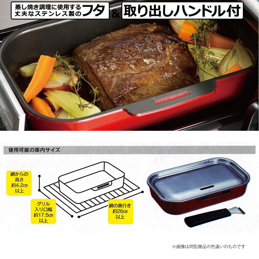 スケーター グリルパン 1L クッカー 蓋 ハンドル付き トレー 魚焼き