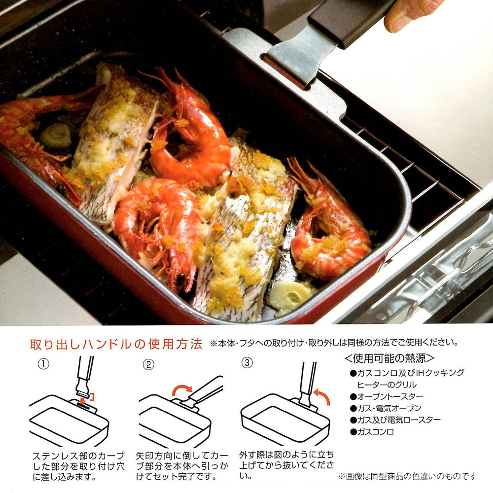 スケーター グリルパン 1L クッカー 蓋 ハンドル付き トレー 魚焼き