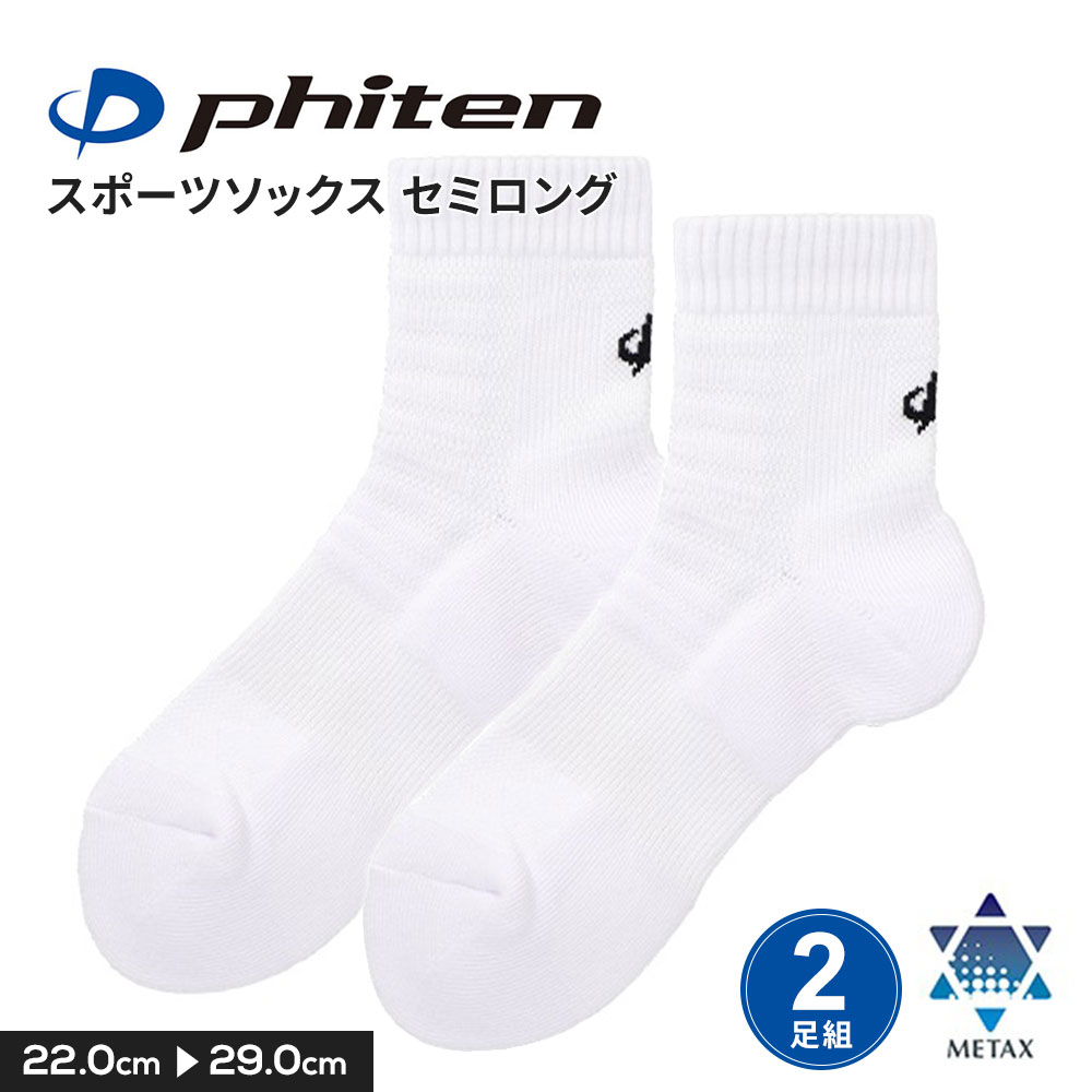 Phiten（ファイテン） スポーツ ソックス クルー丈 ランニング 靴下