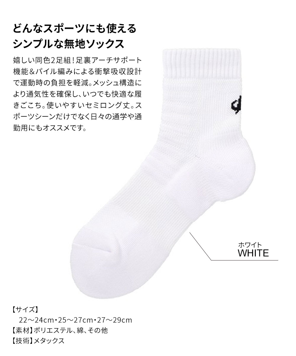 Phiten（ファイテン） スポーツ ソックス クルー丈 ランニング 靴下