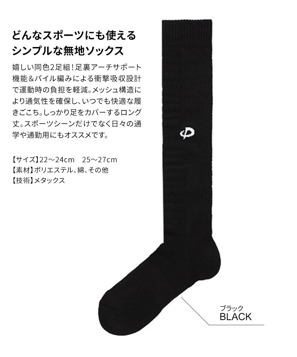 スポーツ ハイソックス ロング丈 ランニング ...の詳細画像5