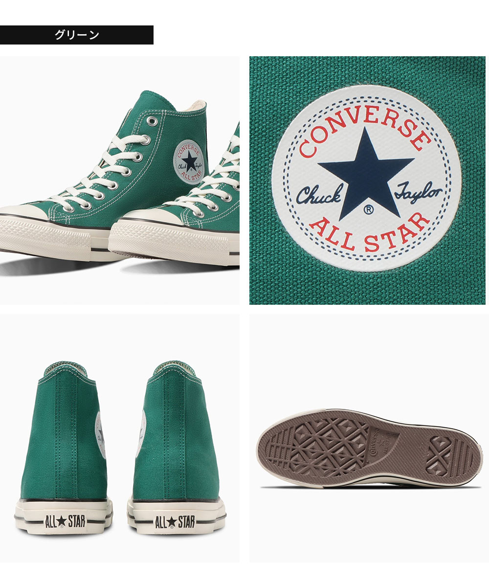 CONVERSE コンバース オールスター R ハイカット スニーカー