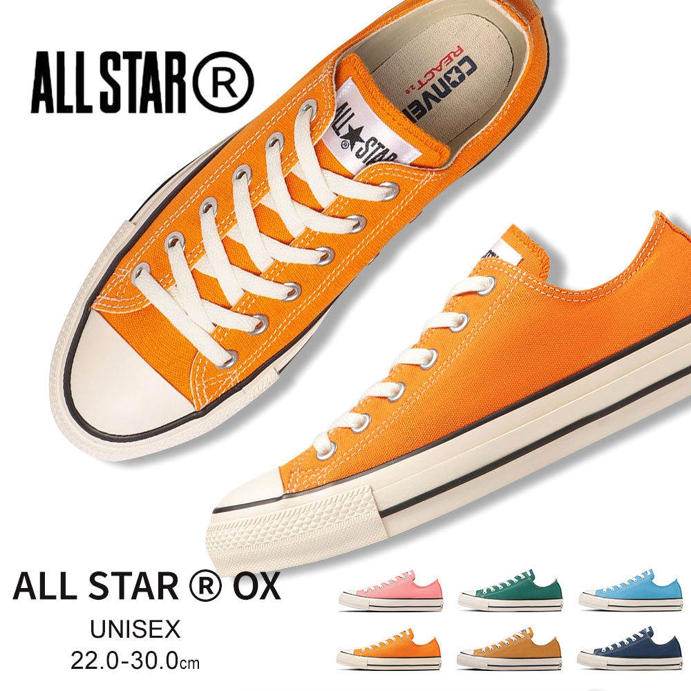 CONVERSE コンバース オールスター R ローカット スニーカー
