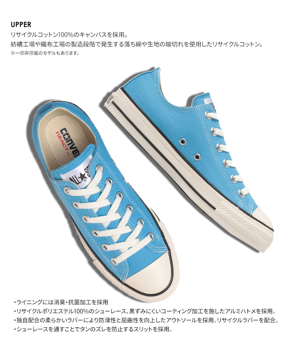 CONVERSE コンバース オールスター R ローカット スニーカー