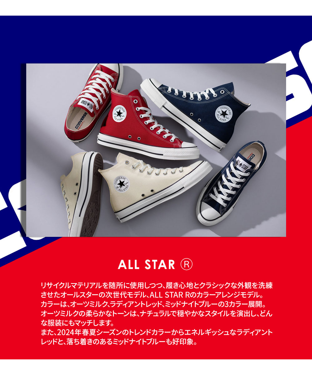 CONVERSE（コンバース） オールスター R ローカット スニーカー 