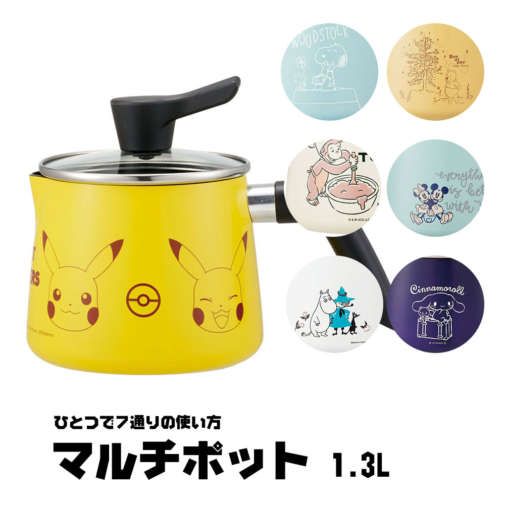 スケーター マルチポット 1.3L 鍋 なべ 深型 ガラス蓋つき ガス火用