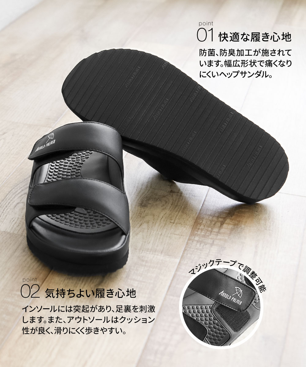 アーノルドパーマー メンズ サンダル ビジネス オフィス ヘップ つっ