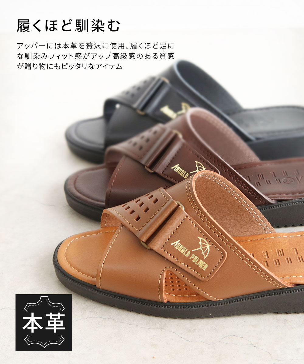 Arnold Palmer（アーノルドパーマー） ビジネス オフィス メンズ