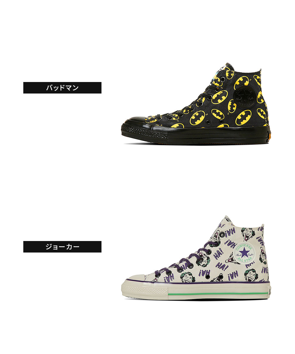 美品○コンバースCONVERSEバットマンハイカットスニーカー