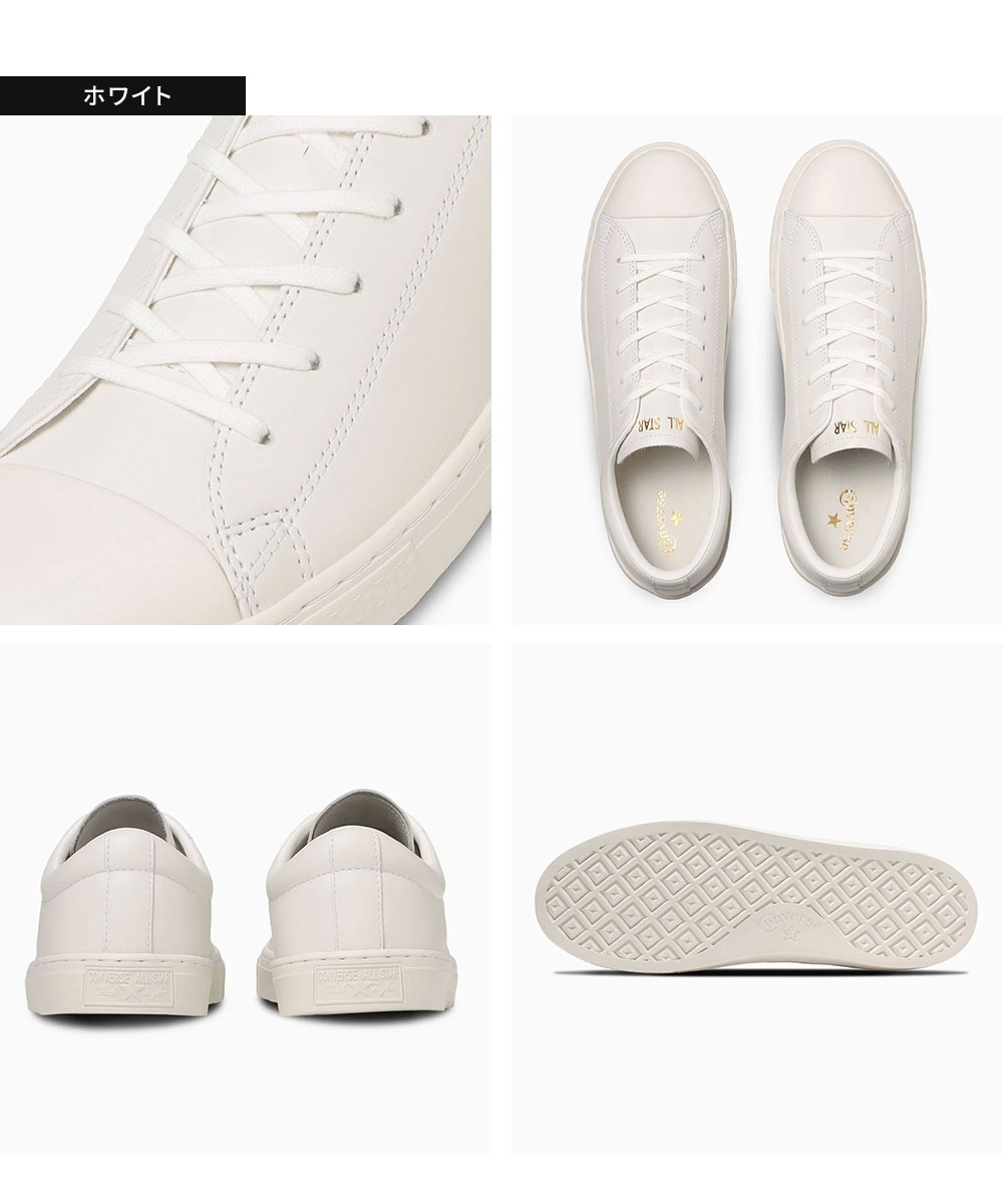 なおさん コンバース ホワイト ローカット スニーカー　本革レザー　廃盤品 コンバース CONVERSE レディース レザースニーカー ローカット