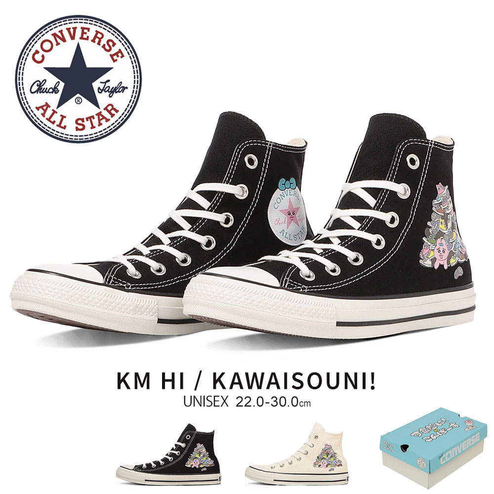 限定SALE★美品★コンバース　ロング　スニーカー　ブラック　24cm CONVERSE/コンバース】 ALL STAR Z XX-HI（スニーカー）｜CONVERSE
