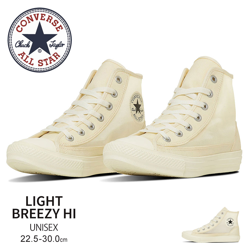 CONVERSE コンバース ハイカット レディース メンズ シースルー