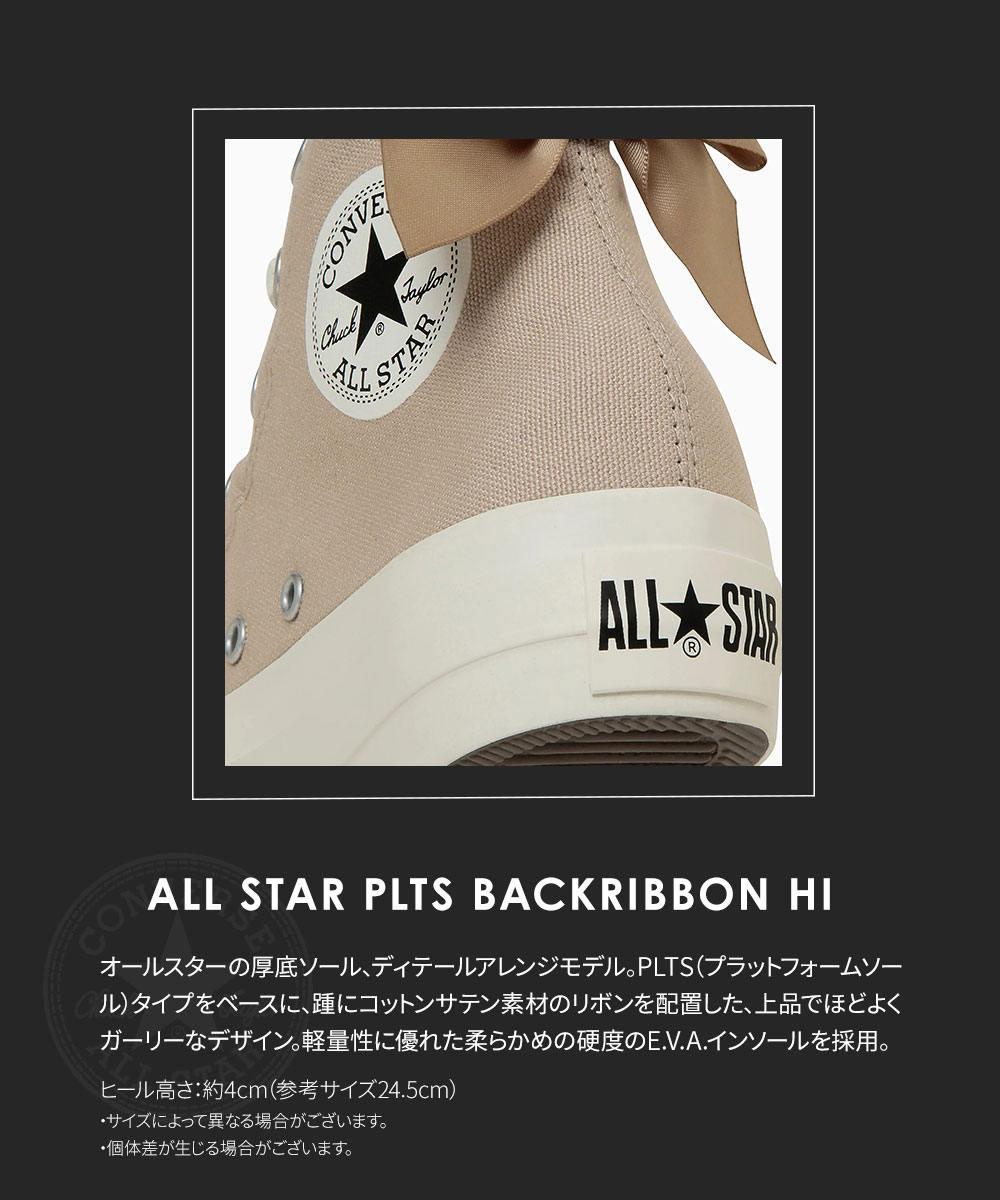 CONVERSE（コンバース） オールスター 厚底 4cm ハイカット レディース