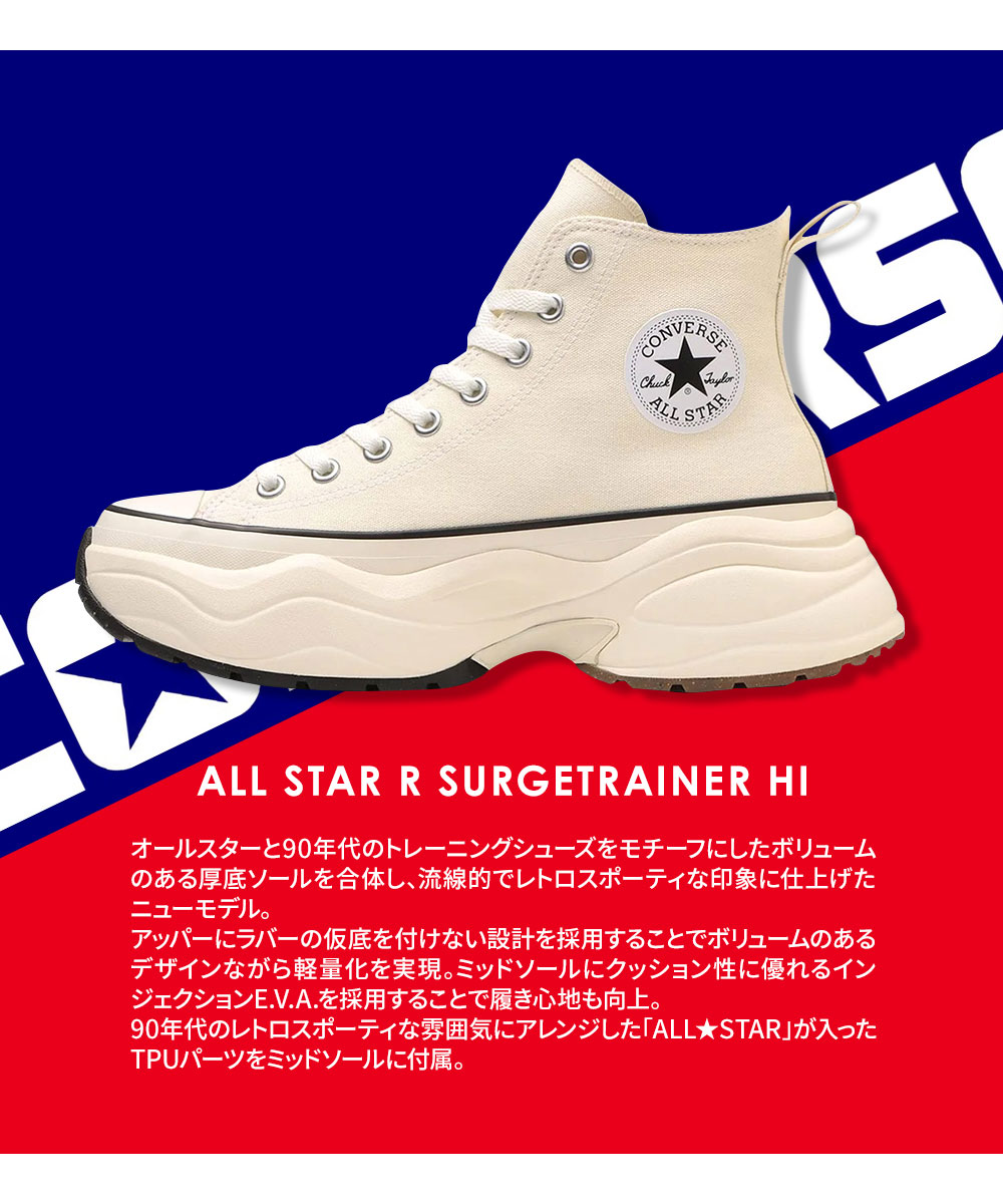 CONVERSE コンバース 厚底 ハイカット スニーカー 靴 シューズ