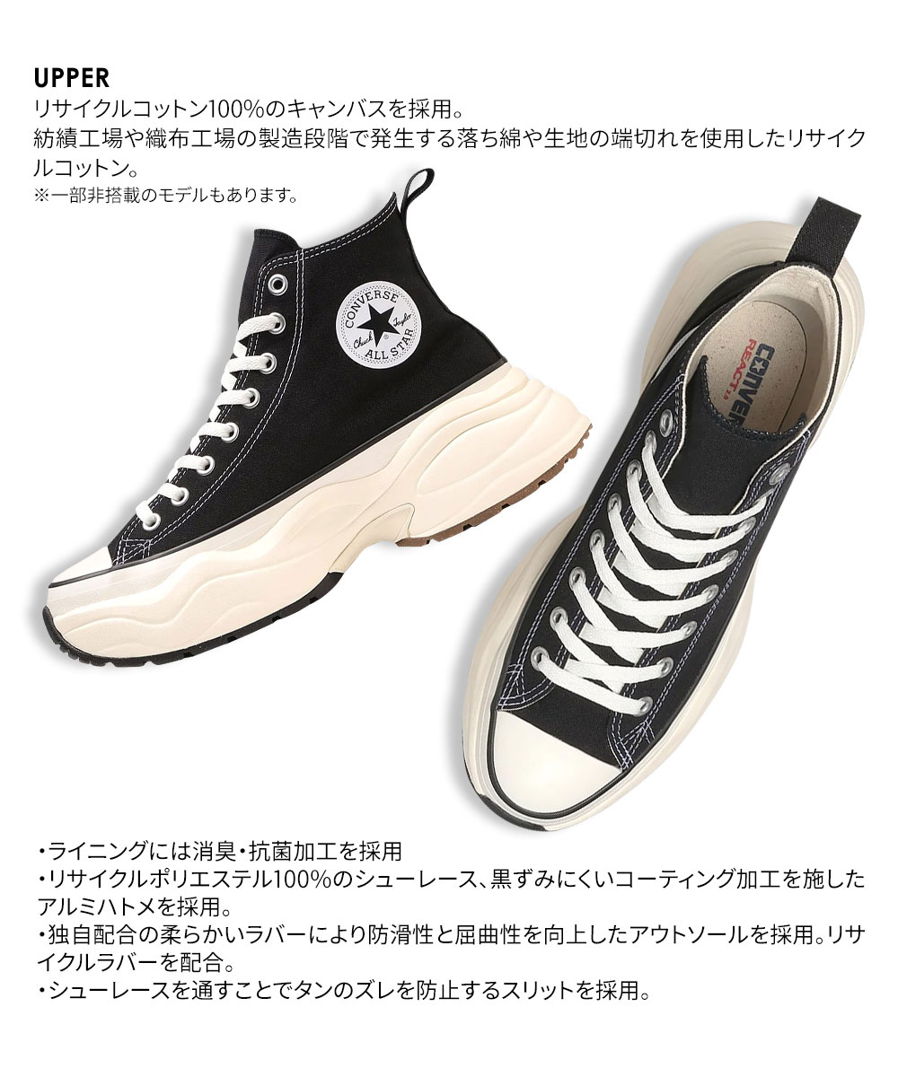 CONVERSE コンバース オールスター R 厚底 ハイカット CONVERSE コンバース オールスター R 厚底 ハイカット