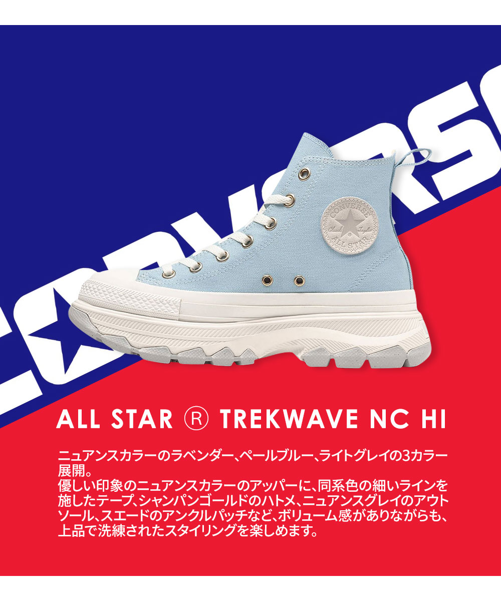 CONVERSE コンバース オールスター トレックウエーブ Z