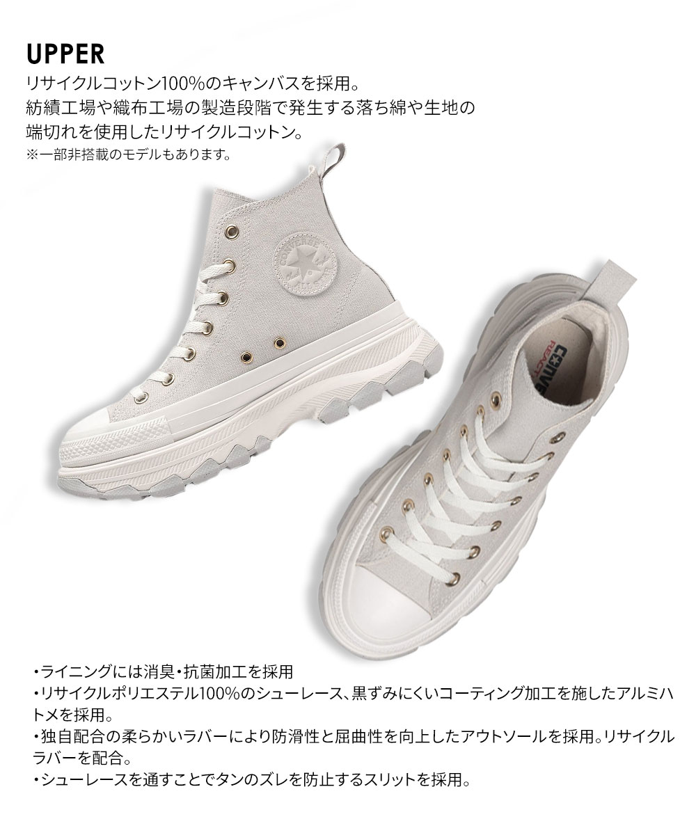 CONVERSE コンバース オールスター トレックウエーブ Z