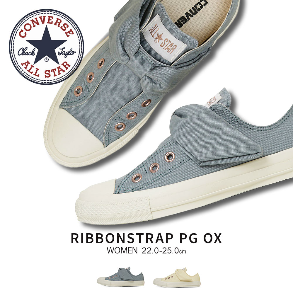 【CONVERSE】コンバース ALL STAR RIBBONSTRAP PG OX CONVERSE コンバース オールスター キャンバスシューズ
