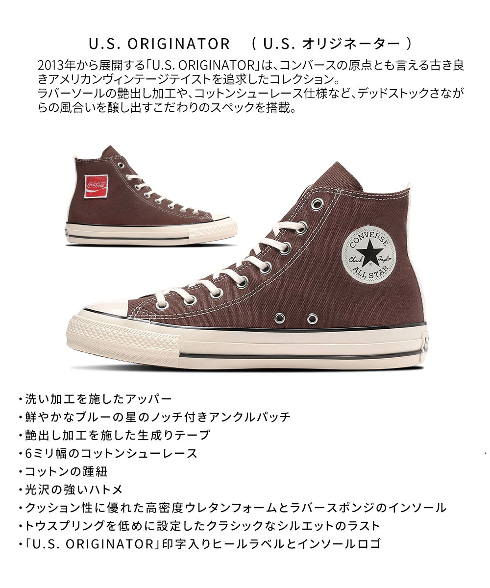 CONVERSE（コンバース） オールスター ハイカット スニーカー コカ