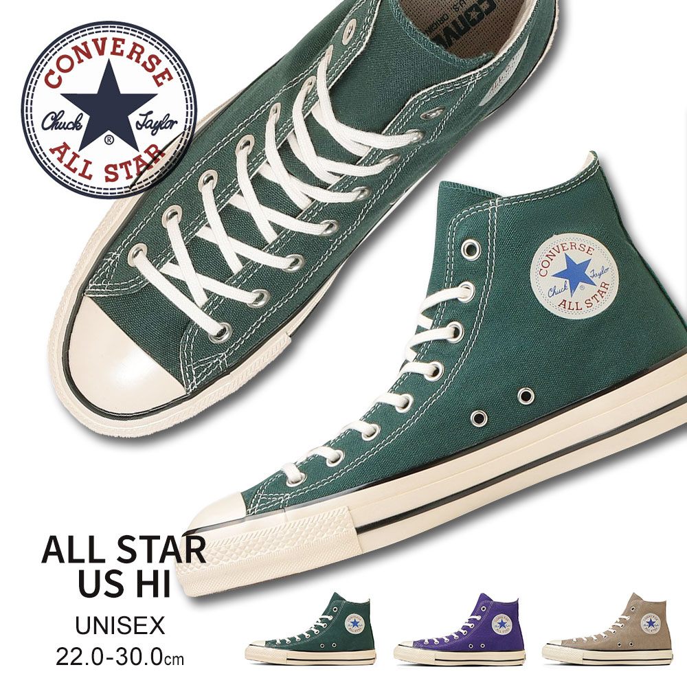 CONVERSE コンバース オールスター US ハイカット スニーカー