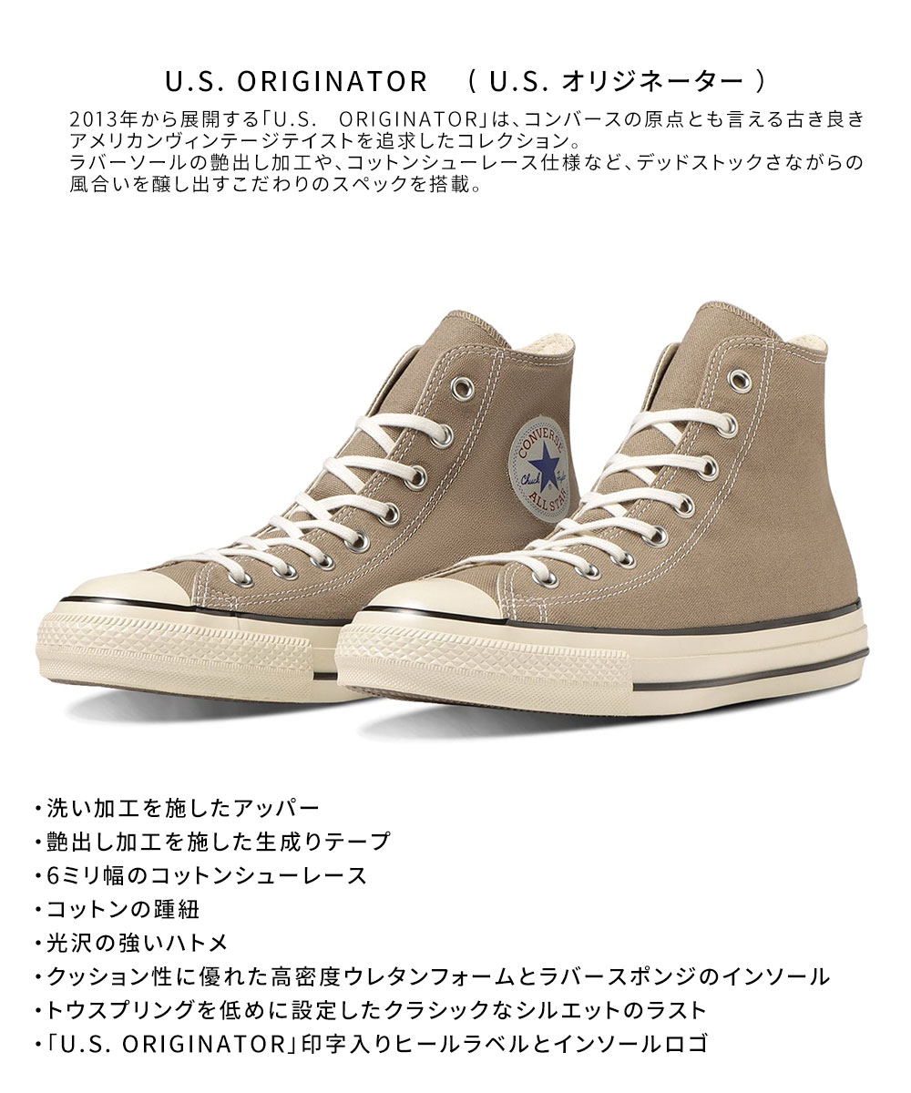 CONVERSE コンバース オールスター US ハイカット スニーカー