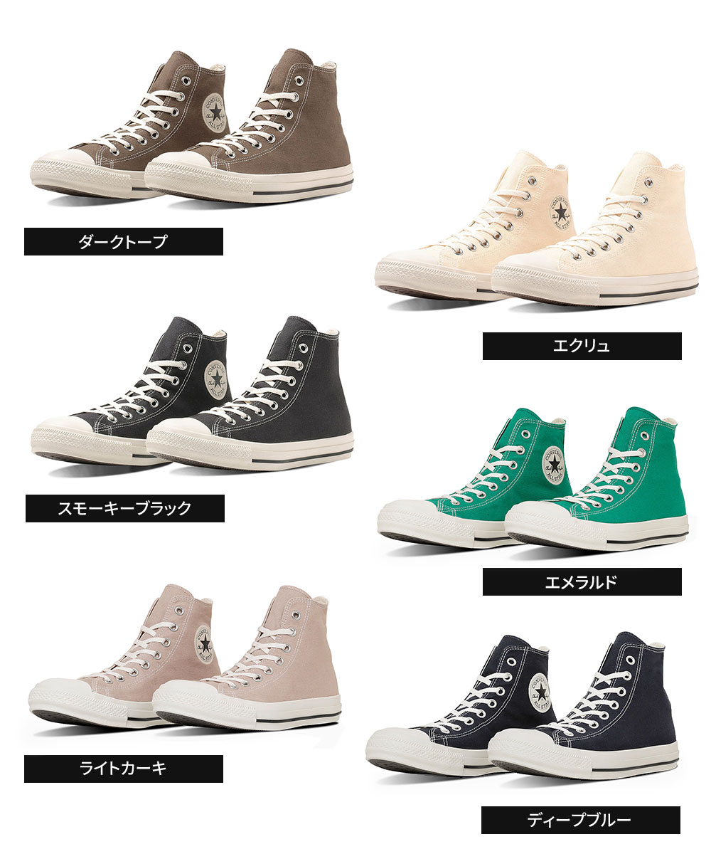 CONVERSE コンバース オールスター ウォッシュドキャンバス