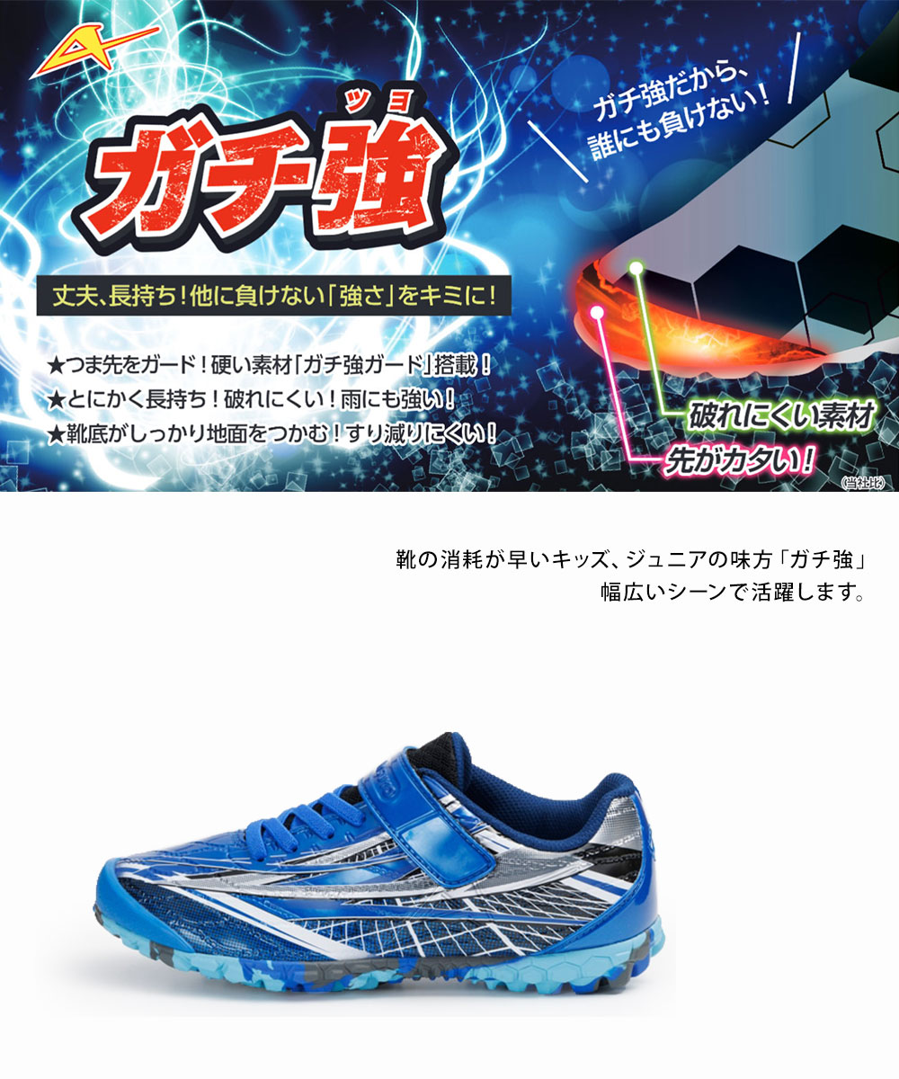 アサヒシューズ スニーカー キッズ 男の子 子供靴 ローカット