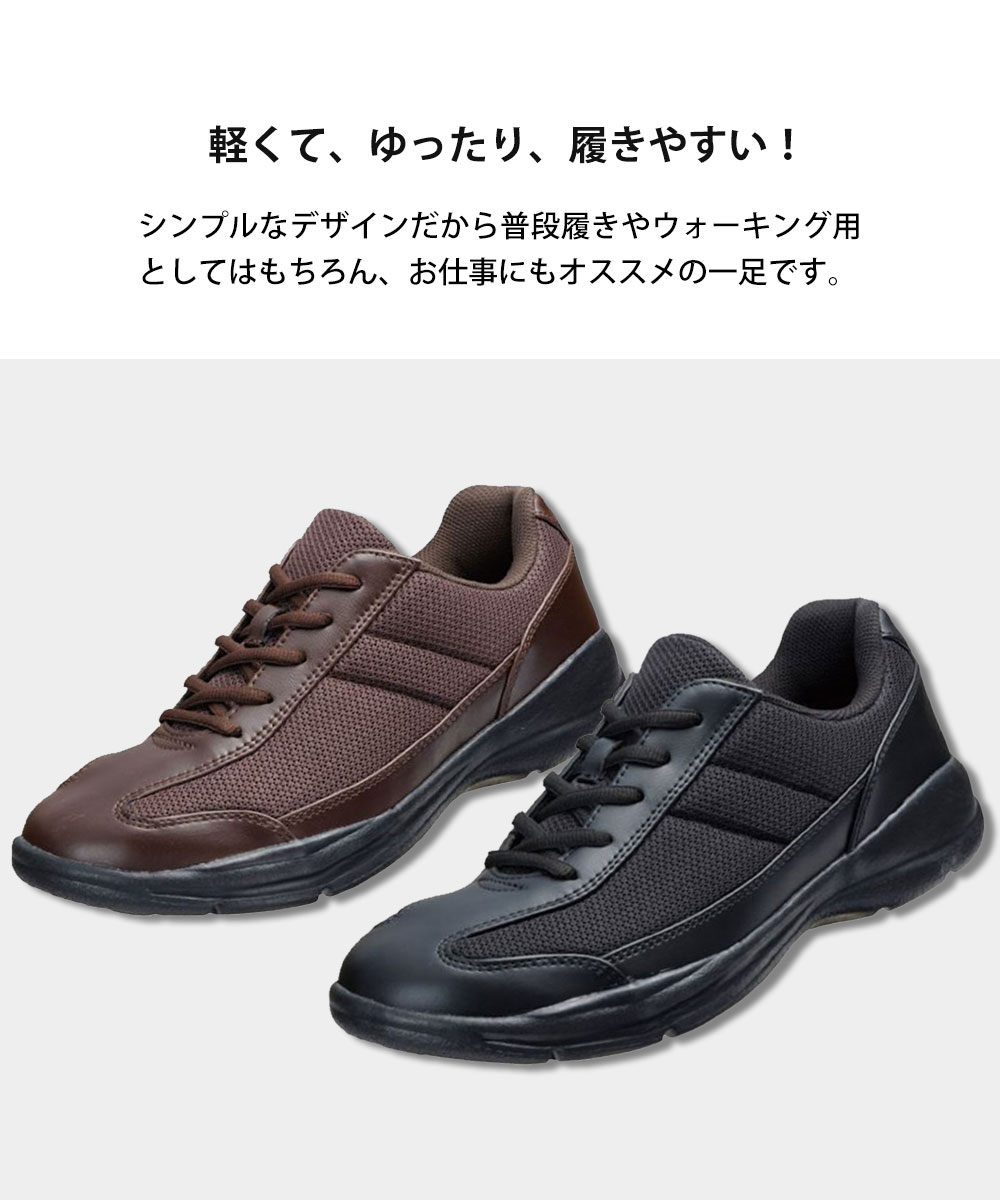 メンズファッション スニーカー メンズ ローカット 軽量 ファスナー 4E ウォーキング 靴 シューズ コンフォート リフレクター ブラウン ブラック 黒 M533