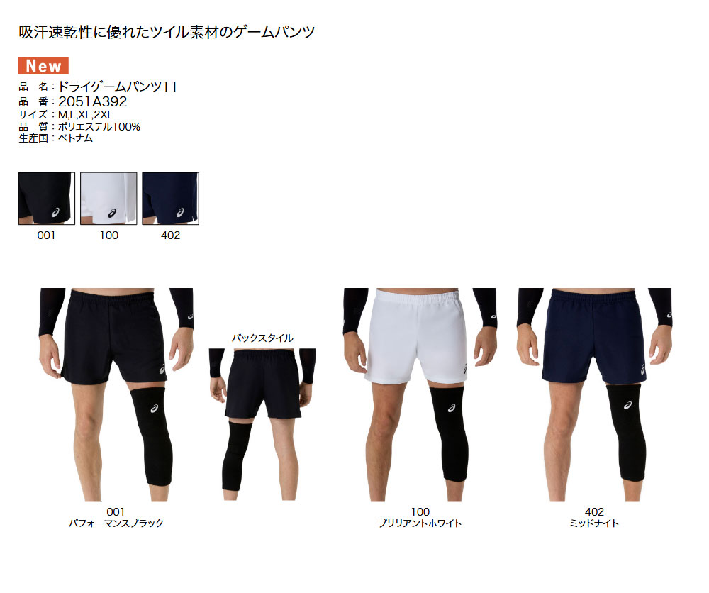 asics アシックス バレーボール パンツ Oサイズ ASICS（アシックス） バレーボール ハーフパンツ メンズ スポーツ