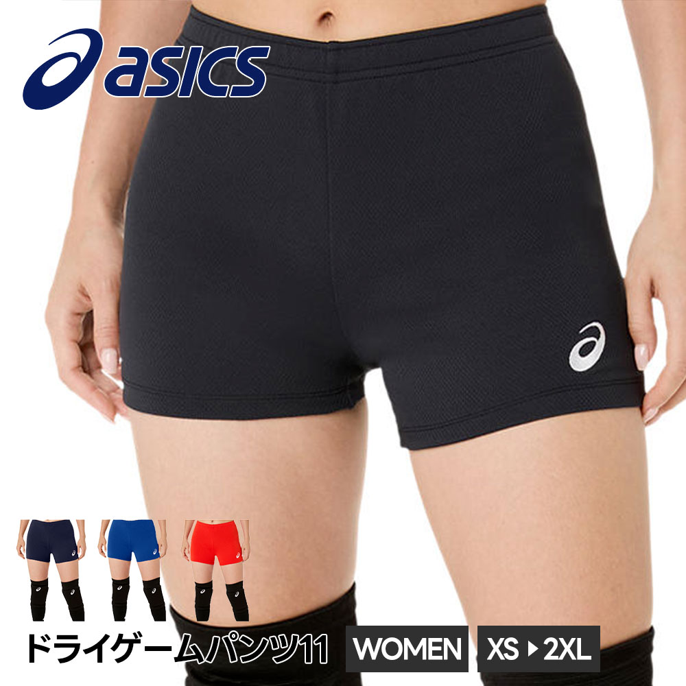 ASICS（アシックス） バレーボール パンツ レディース ゲームパンツ