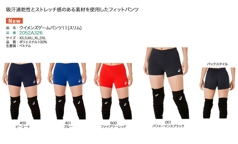 ASICS（アシックス） バレーボール パンツ レディース ゲームパンツ