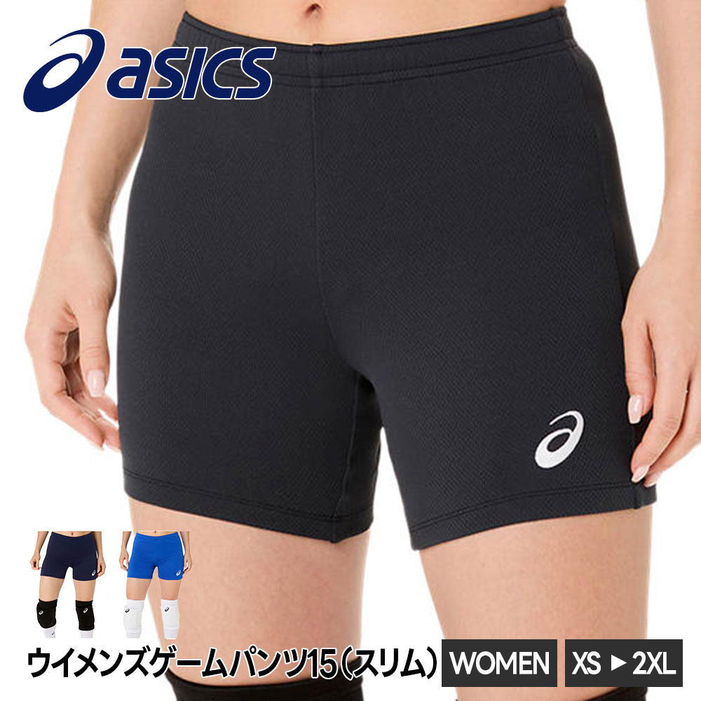 ASICS（アシックス） バレーボール パンツ レディース ゲームパンツ