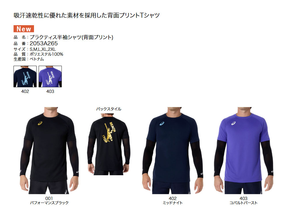 ASICS（アシックス） バレーボール 半袖 Tシャツ メンズ レディース
