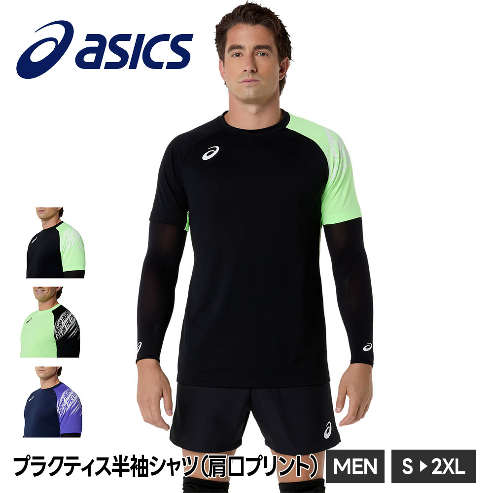 ウェア アシックス プラクティスシャツ バレーボール」の人気商品一覧