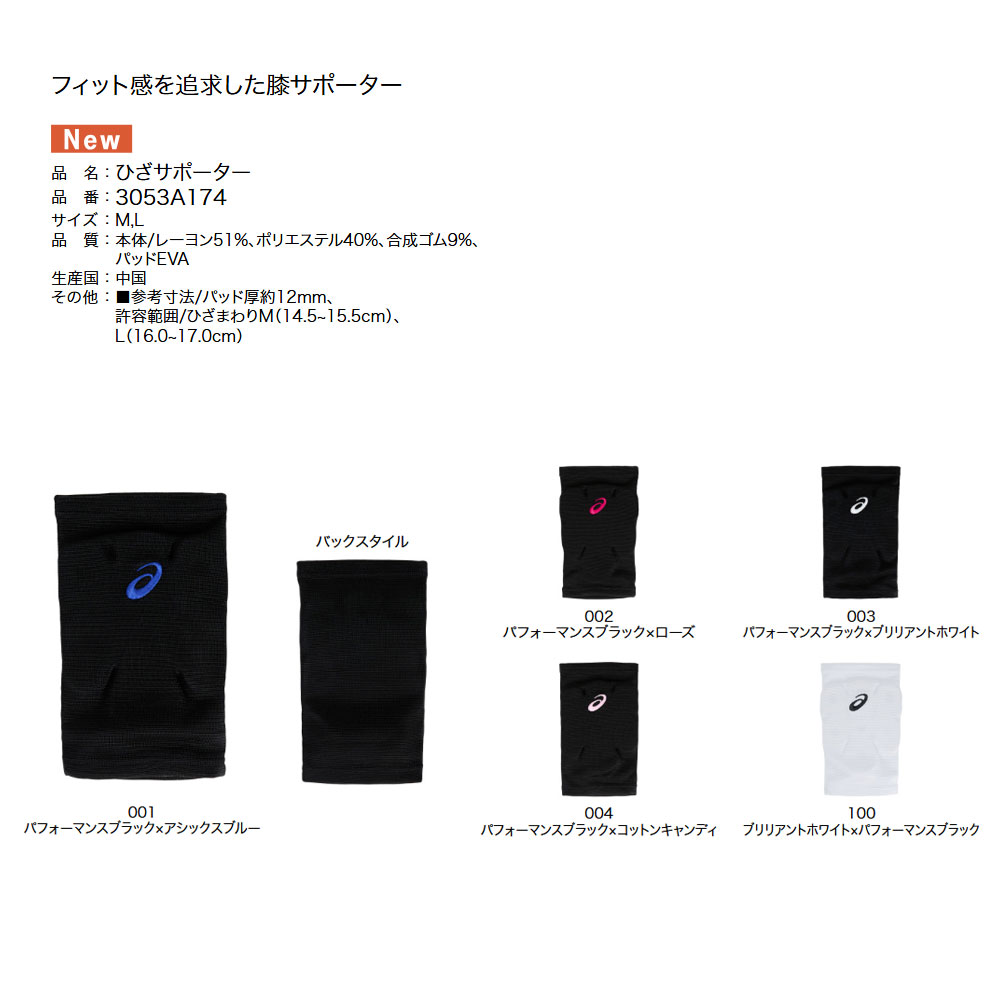アシックス バレーボール 膝サポーター スポー...の詳細画像2
