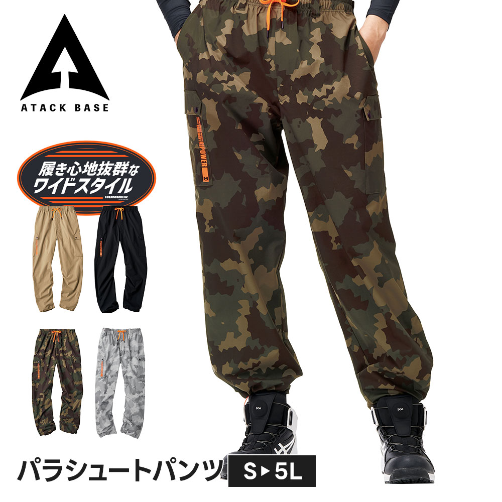 HUMMER（ハマー） 作業服 メンズ 作業着 ズボン パンツ イージーパンツ